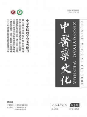 医古文知识杂志